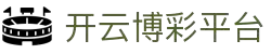 开云(中国)-官方网站-登录入口-kaiyunsports